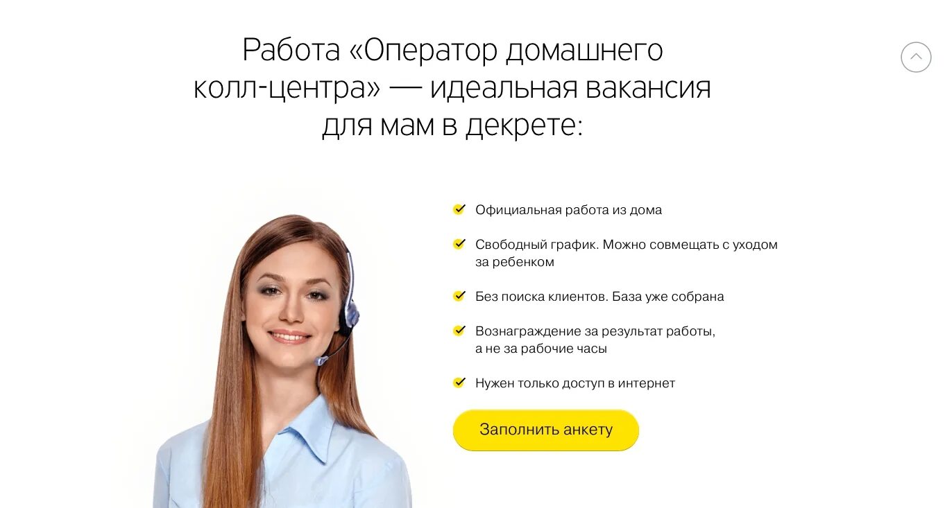 Оператор call центра отзывы. Оператор колл центра. оператор колл центра вакансии. работа в колл центре. оператор колл центра на дому.