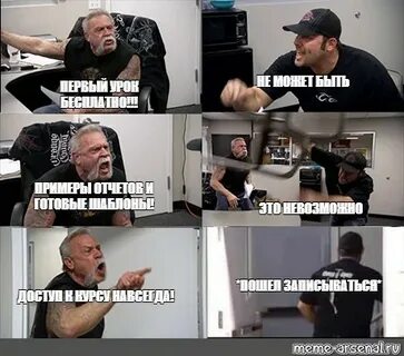 Записать пошло