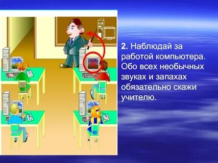 Следить 2