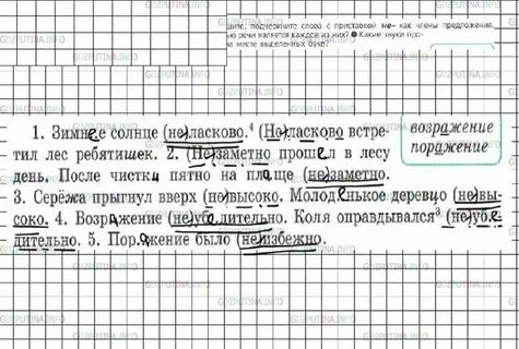 Русский 7 класс страница 55 номер 103