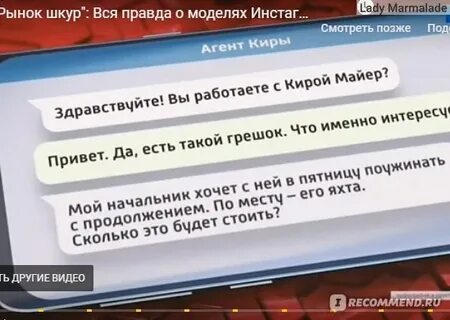 Рынок шкур oweek
