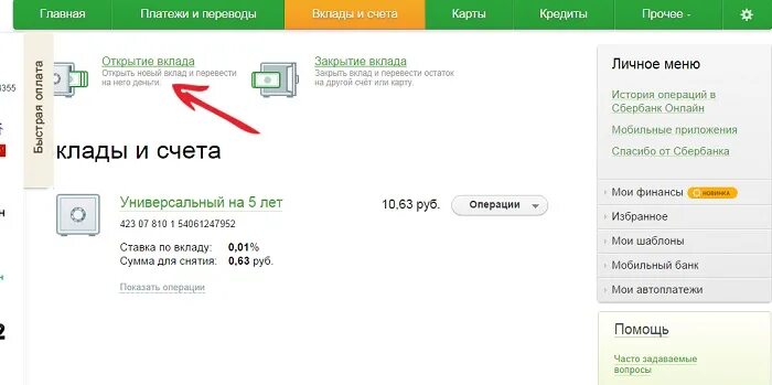 Как уменьшить платеж по кредитной карте. Перенести дату платежа по кредиту. Калькулятор погашения ипотеки сбербанка. 4. Уменьшение ежемесячного платежа.