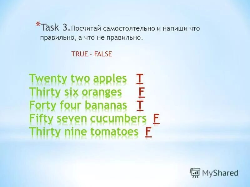 True false задания. Тест true and false. True or false facts. Read again and mark the sentences t true f false or ds doesn't 5 класс стр 27. Task 3 true or false.