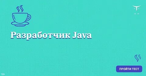 Java middle