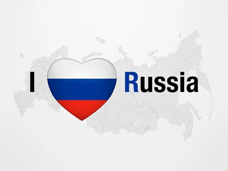 I want russia. Я люблю Россию. Международный фестиваль i Love Russia. I Love Russia надпись. Я люблю Россию на английском.