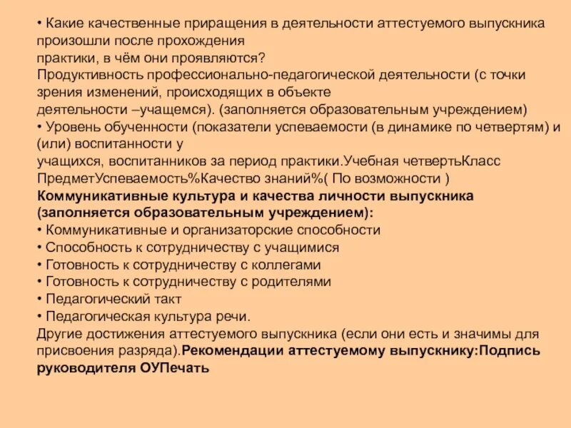 Качества благодаря работе