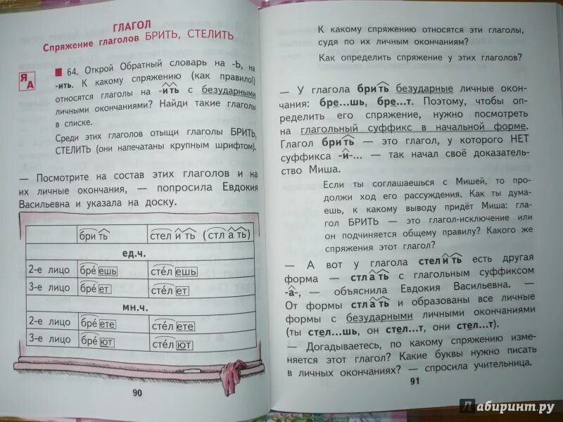 Русский язык 4 класс 3 часть Байкова. Русский язык 3 класс 4 часть учебник. Каленчук Чуракова Байкова 4. Русский язык 4 класс Каленчук Чуракова Байкова. Автор каленчук чуракова байкова