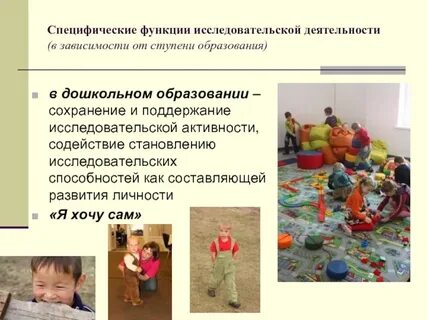 Ступени дошкольного образования