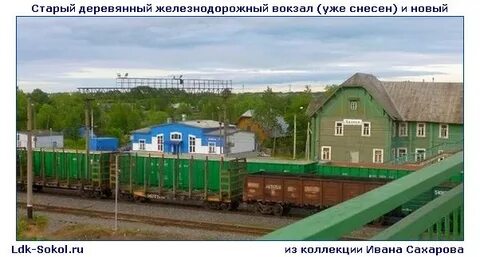 Сокол вокзал
