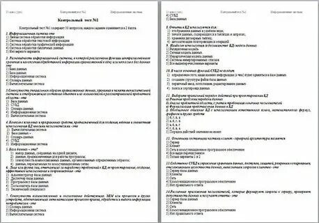 Тестовые задания по информатике 7 класс