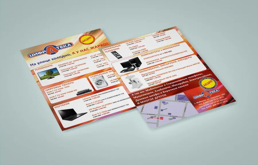 Флаер для полиграфии. Тираж листовок. Листовка а7. Заказать флаеры в пятигорске. Дизайнер макетов для полиграфии.
