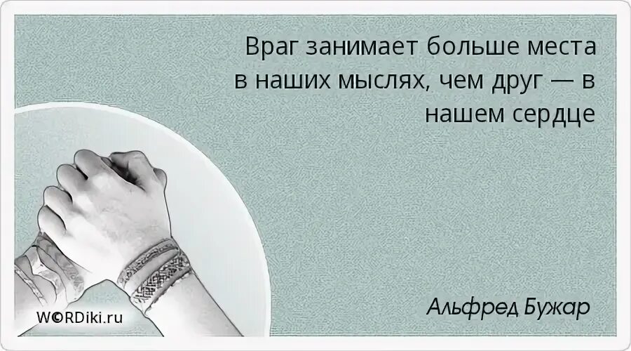 Кругом одни враги. Значит будет новая беда. Значит будет новая беда. Пришла беда. Значит будет новая беда.