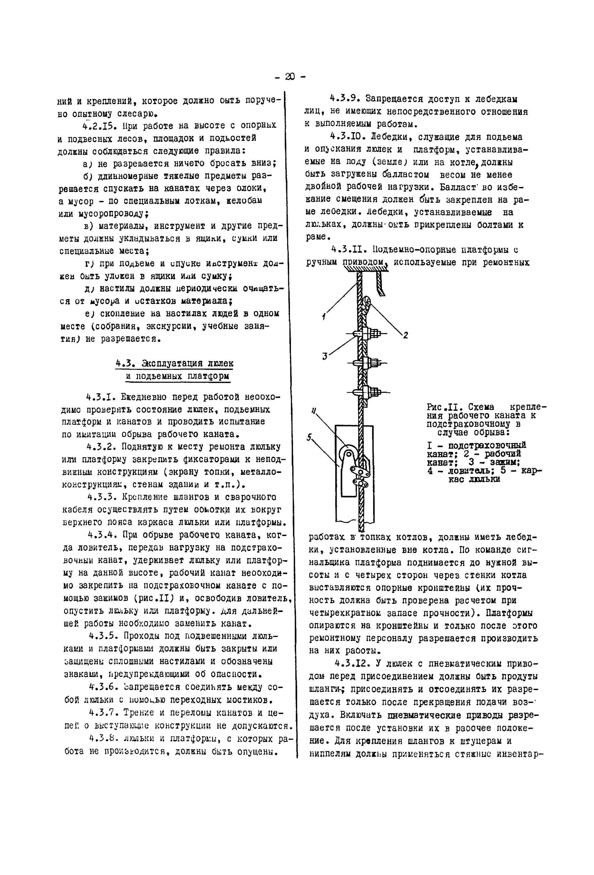 Системы обеспечения безопасности работ на высоте. Стенд гидравлический для испытания строп сиг-с20-10. Испытание страховочных поясов по новым правилам периодичность. Испытание по имитации обрыва рабочего каната. Стенд для веревок троса.