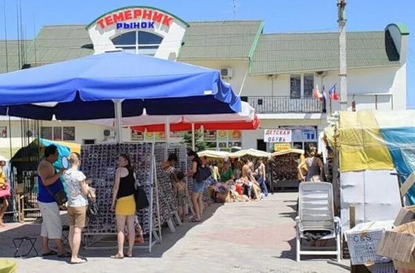 Темерник работает. Темерник рынок в ростове. рынок в ростове на дону вещевой темерник. рынок верхний темерник в ростове на дону. темерник рынок площадь ростов на дону.