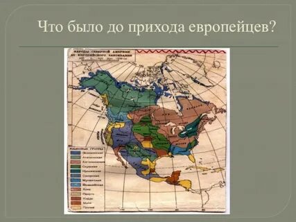 Что изменилось в жизни европейцев в 18