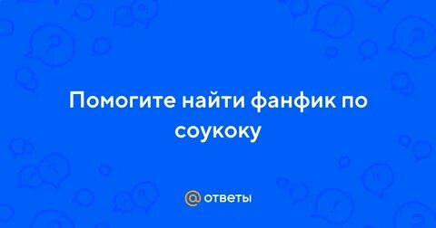 Поиск фф