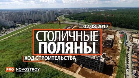 Форум полянах