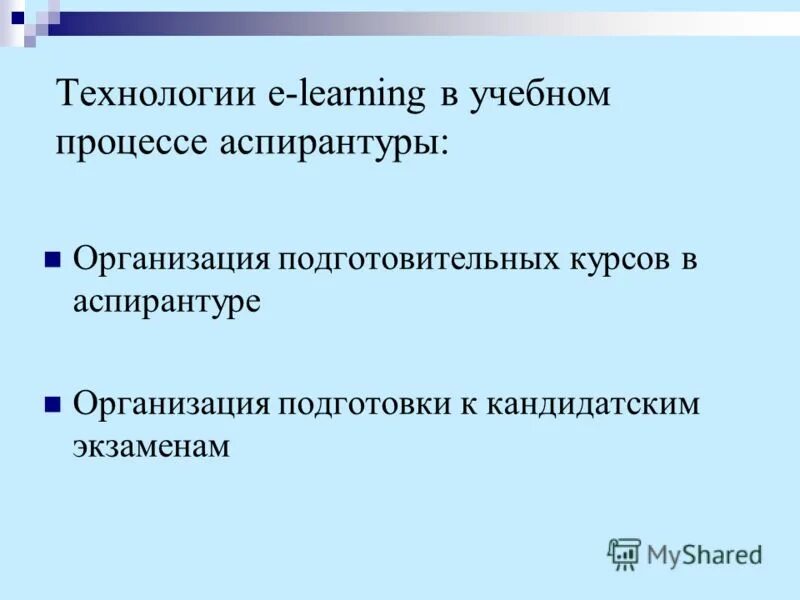 бакалавр магистр аспирант. особенности аспирантуры. особенности обучения. льготы аспирантам. бакалавр специалист магистр аспирант.