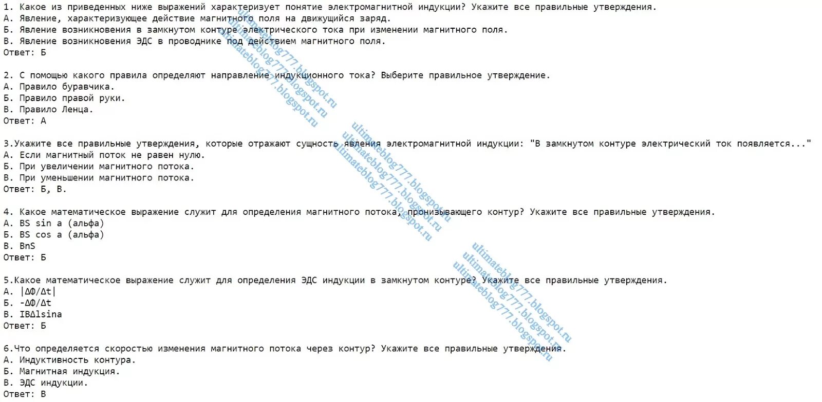 Какой из приведенных ниже выражений определяет понятие. Каким из приведенных ниже выражений определяется магнитный поток?. Каким из приведенных ниже выражений определяется магнитный ток. Какое выражение характеризует понятие электромагнитной индукции