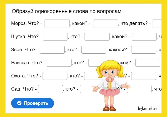 Карточка по теме корень. Однокоренные слова задания. Однокоренные слова 2 класс задания. Однокоренные слова 1 класс задания. Однокоренные слова 3 класс задания.