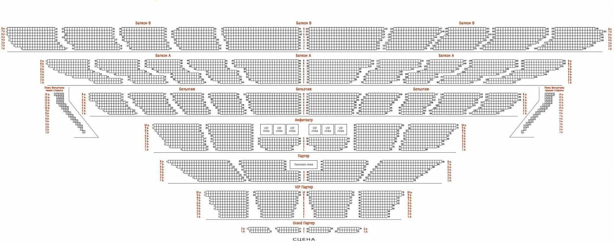 Крокус сити холл москва сколько залов. Зал Крокус Сити Холл схема зала с местами балкон. Крокус Сити Холл схема зала с местами балкон. Крокус схема зала с местами. Расположение концертного зала Крокус Сити Холл с местами.