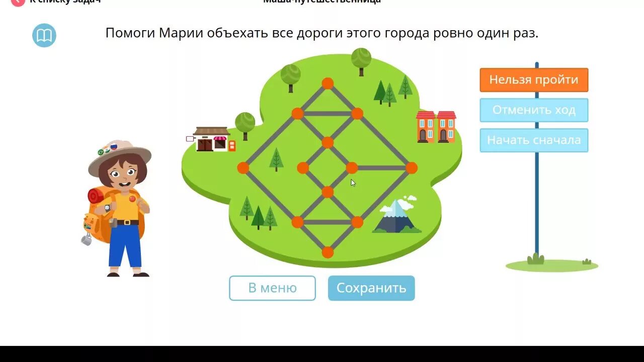 Математика плюс 20 уровень учи. Учи ру задачи. Учи.ру задания по математике. Задание по учи ру. Задачи на логику учи ру.