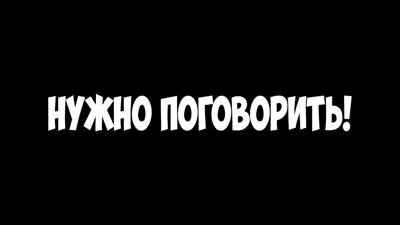 Сегодня будем поговорить. Надо поговорить. Надо поговорить картинки. Нужно поговорить превью. Нужно поговорить надпись.