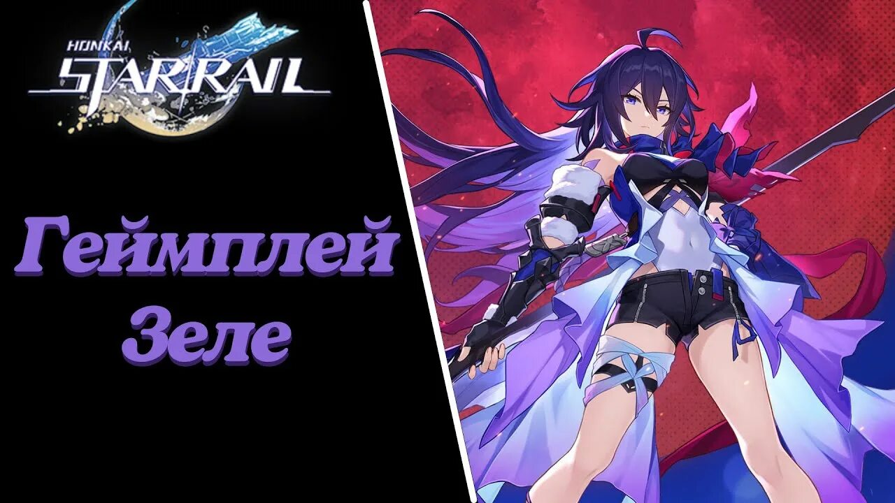 Seele honkai star rail. Seele honkai star rail. Honkai star rail рост персонажей. Сееле хонкай стар рейл. Bronya honkai.