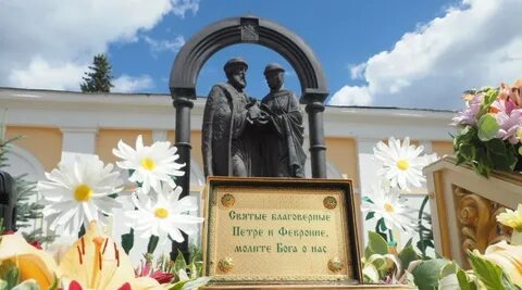День любовь и верность фото
