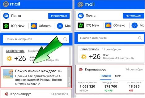 Как отключить дейли