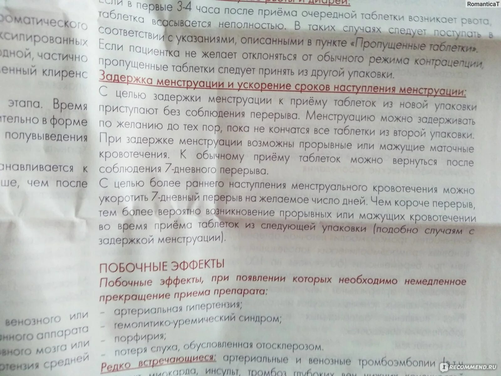 Беременность при приеме противозачаточных. Линдинет 20 побочные действия. Противозачаточные линдинет 20 побочные эффекты. Гормональные таблетки от прыщей линдинет. Линдинет 30 побочные действия.