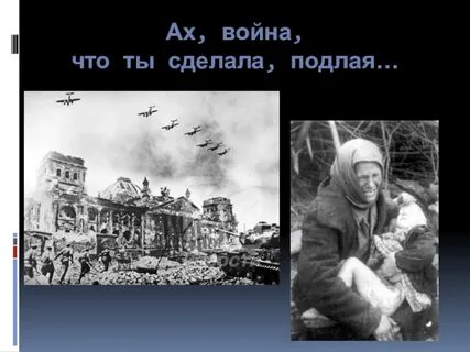 Каждому войну текст