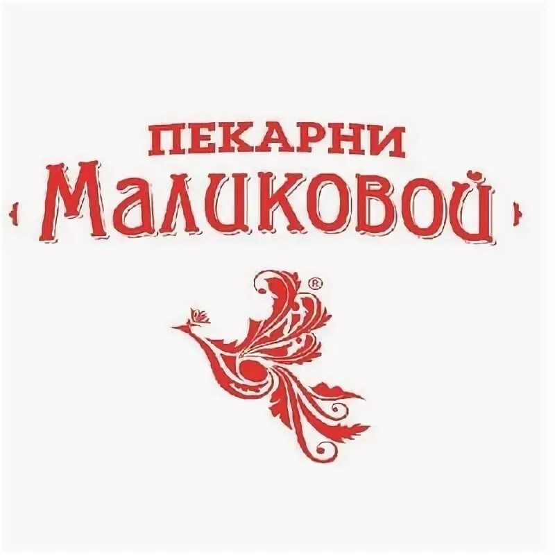 Пекарня маликовой кинель-черкассы. Пекарня маликовой кинель-черкассы. Эмблема народного коллектива. Торты в пекарне булки. Хлеб маликова.
