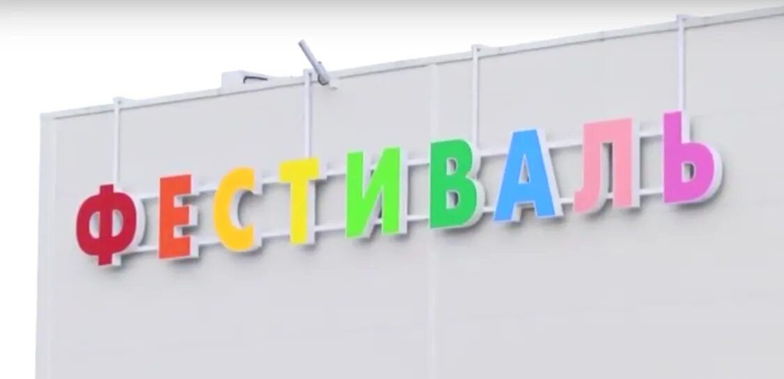 Домашний склад муром. Вывеска магазина доброцен. магазин доброцен муром. муром вывеска. вывески в муроме.