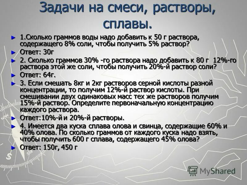 Сколько граммов воды следует выпарить из 300