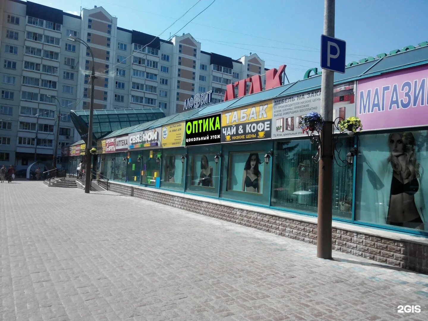 Магазин оптика зеленоград. Оптика в дом. Очки зеленоград. Очки, ковров. Оптика в дом.