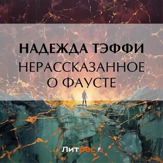 Автор надежды