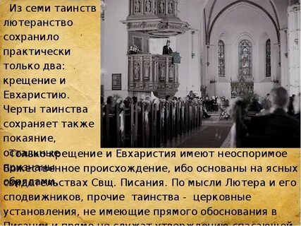 Спасение в лютеранстве