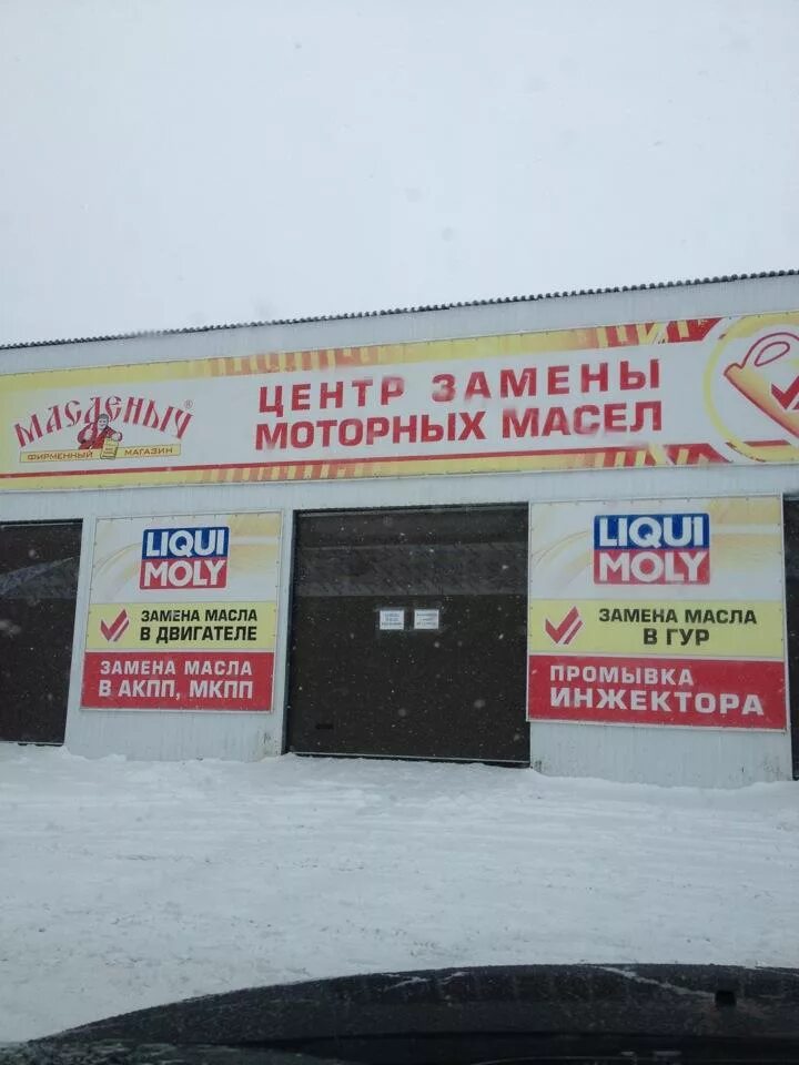 Масленыч в нижнем новгороде каталог