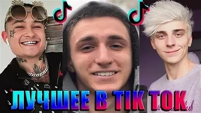 А4 24 тик ток