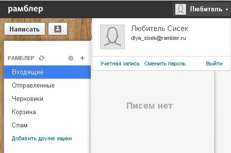 Отправить н