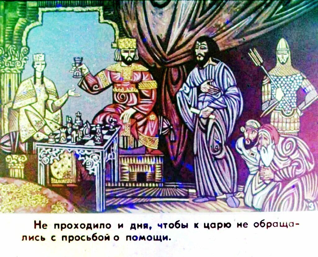 Предание о царе. Сказание о царе константине год. царь с дочкой. дочь небесного царя. чачиуненецин, дочь царя мехико..