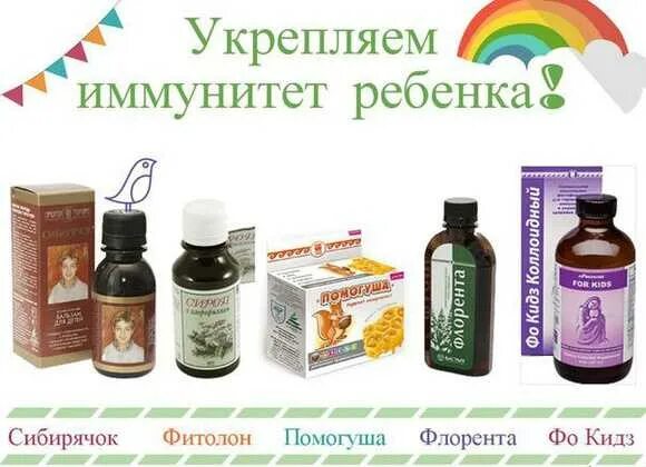 Как укрепить иммунитет ребенку 2. Укрепить иммунитет ребенку. укрепляем детский иммунитет. для поднятия иммунитета ребенку. для восстановления иммунитета для детей.