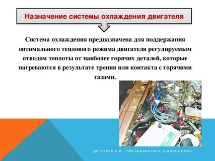 Моторное направление