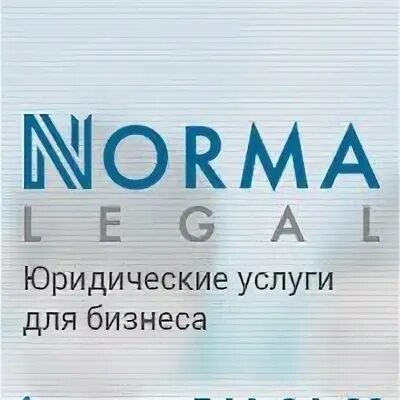 Компания норма