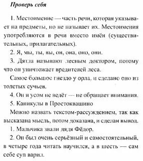Русский язык учебник страница 58 номер 102