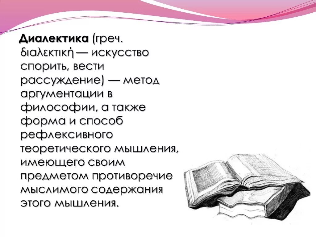Противоречащий вещи