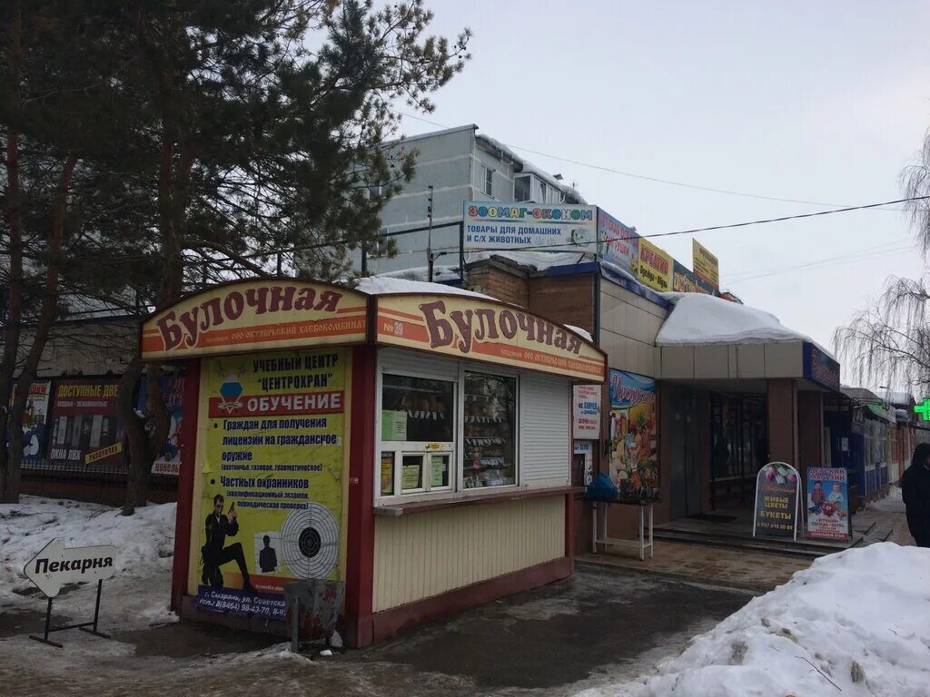 проспект 50 лет октября сызрань. сызрань проспект 50 лет октября. проспект 50 лет октября сызрань. 50 лет октября 83 сызрань. сызрань проспект 50 лет октября.