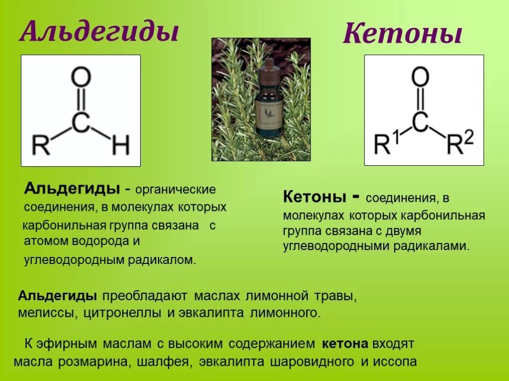 Муравьиный альдегид применение. Кетон+муравьиный альдегид. Применение альдегидов и кетонов. Биологическая роль альдегидов. Альдегиды и кетоны.