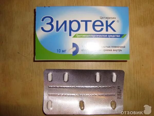 Таблетки от отека горла. Противоаллергические препараты зиртек. таблетки от аллергии горла. таблетки от отека горла при аллергии. таблетки от горла зиртек.